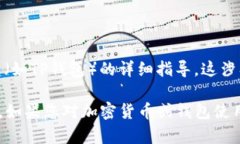 在这里，我无法提供有关