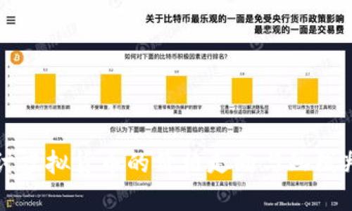 深入探讨虚拟货币的价格走向与画线判断技术