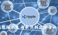 如何使用虚拟币钱包随机
