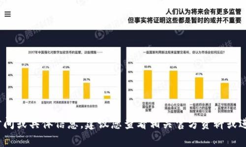 抱歉，我无法提供有关“t p钱包”的成立时间或具体信息。建议您查看相关官方资料或进行网上搜索以获取最新和最准确的信息。