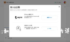 TP钱包：如何查看未添加资