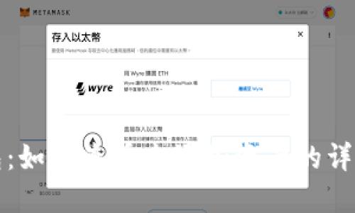 TP钱包：如何查看未添加资产的详细指南