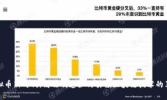 虚拟币新时代：高端制造