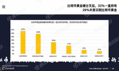 虚拟币新时代：高端制造如何引领区块链技术的革命