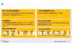揭开虚拟货币背后的金属