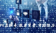深入探讨LFK虚拟币：技术