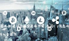 提示：为了确保信息的准