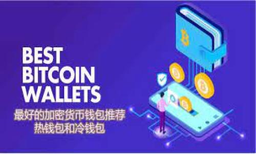 

如何在TP钱包中查看和管理流动资金池的详细指南