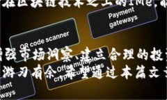   如何通过IMe虚拟币实现财