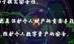 如何设置TP钱包的权限：一