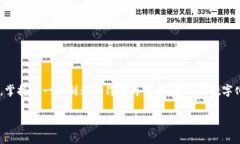 t p钱包如何实现提现功能