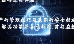 如何在TP钱包中进行授权管