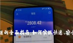 探索TP钱包收款链的全面指
