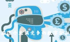    如何有效管理TP钱包，以