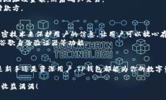: 如何轻松下载安装TP钱包