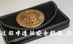 tianwen如何安全下载和使用