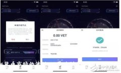 虚拟货币市场的波动：从