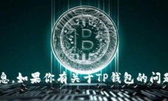 抱歉，我无法提供具体的