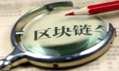   深入解析BNKC虚拟币：起