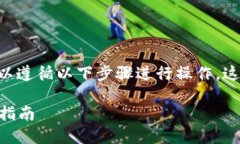 为了将以太坊（ETH）提到