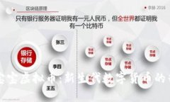探索章鱼宝宝虚拟币：新