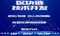 如何安全高效地将TP钱包资