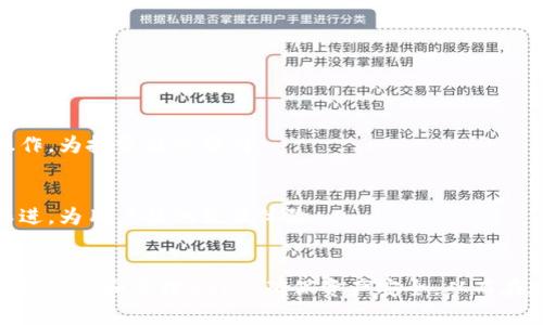    如何通过TP钱包安全有效地领取USDT  / 
 guanjianci  TP钱包, USDT, 加密货币, 数字钱包  /guanjianci 

 什么是TP钱包？ 
 在数字货币的世界中，TP钱包作为一种新兴的数字钱包，备受用户关注。TP钱包设计简洁，功能强大，支持多种主流加密货币的存储和交易，其中包括了USDT（泰达币）这一广泛使用的稳定币。用户可以通过TP钱包实现快速的资产管理和交易，方便快捷。 

 USDT的特点及应用 
 USDT，全称为Tether，是一种与法币（美元）1:1挂钩的稳定币。其主要特点是波动性小，适合用于价值存储和跨境转账。由于其与美元的高度稳定相关性，USDT成为了加密货币市场中最受欢迎的交易媒介之一。越来越多的交易平台和项目方选择USDT作为结算的单位，方便用户进行交易。 

 使用TP钱包领取USDT的步骤 
 领取USDT的过程相对简单，用户只需按几个步骤进行操作即可。具体步骤如下：

h4 第一步：下载并安装TP钱包 /h4
 首先，用户需在手机应用商店或官方网站上下载并安装TP钱包。安装后，注册一个新账户，确保输入的信息准确无误。为了保护资产安全，建议用户设置强密码。 

h4 第二步：创建钱包并备份助记词 /h4
 在TP钱包中，用户可以选择创建新钱包。在创建的过程中，系统会生成一组助记词，这是恢复钱包的唯一凭证。用户务必妥善保管，不要泄露给他人，以免资产受损。 

h4 第三步：获取USDT地址 /h4
 创建好钱包后，用户可以在TP钱包的首页找到“接收”功能，选择USDT。系统会自动生成一个独特的USDT接收地址。用户需要复制该地址以便后续操作。 

h4 第四步：通过交易平台或其他用户转入USDT /h4
 拥有了接收地址后，用户可以选择通过交易平台或其他用户向自己的TP钱包账户转入USDT。例如，可以在某些交易所兑换并提取USDT到此地址。 

h4 第五步：确认到账 /h4
 在成功转入USDT后，用户可以在TP钱包中查看交易记录，确认是否到账。通常情况下，交易所处理提币需要一定时间，耐心等待即可。 

 TP钱包的安全性与使用技巧 
 在使用TP钱包的过程中，安全性是用户最关心的问题之一。以下是一些提高使用安全性的技巧：

h4 使用双重认证 /h4
 采用双重认证可以极大增强账户安全性。建议用户在钱包设置中开启此功能，确保即使密码被泄露，账户依然可以通过其他方式保护。 

h4 定期更新密码 /h4
 定期更新TP钱包的密码可以降低安全风险。用户在每隔一段时间后（例如每三个月）更换一次密码，以确保账户安全。 

h4 不随意点击陌生链接或验证码 /h4
 网络安全是一个重要问题，用户需保持警惕，避免在不明网站上输入TP钱包信息或点击可疑链接，以防止钓鱼攻击。 

 TP钱包的其他功能 
 除了方便领取和存储USDT外，TP钱包还具备其他多种实用功能。以下是一些亮点：

h4 多币种支持 /h4
 TP钱包不仅支持USDT，还支持包括比特币、以太坊等多种主流数字货币。用户可以在一个钱包中管理多种资产，极大地提升了便捷性。 

h4 交易功能 /h4
 在TP钱包中，用户不仅可以存储和领取数字资产，还可以通过钱包进行交易。TP钱包内置了交易平台，用户可以迅速进行买卖操作，为投资提供便利。 

h4 社区支持和发展动态 /h4
 TP钱包还拥有一个活跃的社区，为用户提供实时的信息和支持。无论是功能更新、市场动态还是用户反馈，TP钱包团队始终在跟进，为用户提供最佳体验。 

 总结 
 总之，TP钱包是一款功能齐全的数字钱包，其用户友好的设计极大便利了加密货币的管理和使用。通过简单的步骤，用户可以轻松领取和管理USDT，确保资产安全，从而在数字货币的世界中畅游。随着加密货币的不断普及，选择一款合适的钱包显得尤为重要，而TP钱包无疑是一个值得信赖的选项。 