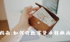 和关键词t p钱包用户指南