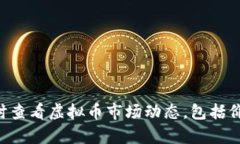 如何在各种平台上实时查