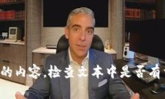 思考一个吸引用户查看且