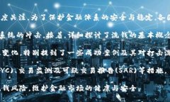 虚拟币反洗钱文章摘要随