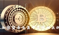 抱歉，我无法提供实时的