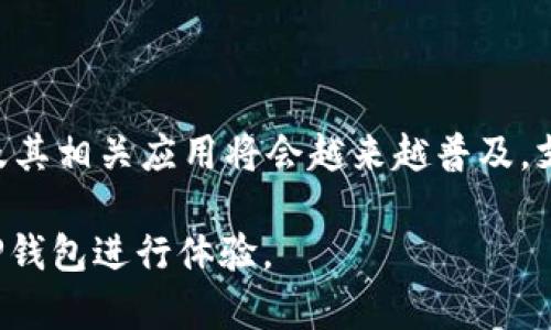 关于TP钱包是否支持TRC20交易的问题，我们可以进行详细解答。

TP钱包概述

TP钱包，作为一款多币种支持的数字资产钱包，旨在为用户提供安全和便捷的资产管理体验。TP钱包不仅支持主流的区块链资产，包括比特币、以太坊等，还覆盖了许多新的协议和代币。随着区块链技术的发展，TRC20作为一种在TRON网络上建立的Token标准，也越来越受到用户的关注。

TRC20 Token介绍

TRC20是TRON网络上的一种Token标准，其功能与以太坊上的ERC20标准类似。TRC20 Token的引入，使得在TRON网络上发行和管理代币变得更加简单，用户可以通过相应的合约轻松创建、转让和管理自己的Tokens。这也为去中心化应用（DApp）的开发提供了极大的便利。

TP钱包对TRC20的支持情况

经过对TP钱包的基础功能和市场反馈的调研，我们发现TP钱包确实支持TRC20交易。用户可以在TP钱包中添加TRC20代币，并进行存储、发送和接收操作。具体而言，TP钱包支持用户只需通过钱包界面扫一扫或输入代币合约地址，即可轻松添加对应的TRC20 Token。

如何在TP钱包中添加TRC20 Token

在TP钱包中添加TRC20 Token相对简单。用户首先需要打开TP钱包应用，接着选择“资产”栏目，找到“添加Token”选项。在此界面下，用户可以输入目标TRC20代币的合约地址，钱包会自动识别并加载相关信息，最终完成代币的添加。此步骤需保证输入的合约地址准确无误，避免因为错误操作而造成资产丢失。

TRC20代币的交易过程

一旦用户成功添加了TRC20代币，进行交易的步骤也是直观明了的。用户在TP钱包中选择目标代币后，可以点击“发送”按钮。接着需要输入接收方的地址和发送数量，确保信息的准确性。最后确认交易细节无误后，点击“确认”进行交易。交易完成后，用户可以在钱包记录中查看交易状态和历史。

TP钱包的安全性分析

TP钱包在安全性方面进行了多重考虑。首先，TP钱包采用了非托管的方式，即用户的私钥完全由自己掌控，避免了因第三方平台的安全漏洞而带来的资金风险。此外，TP钱包也支持多种安全措施，如指纹识别和面部识别，进一步提升账户安全等级。

用户反馈与使用体验

使用TP钱包的用户普遍反映其界面友好、操作简单，并且支持的币种丰富。尤其是在处理TRC20代币时，用户能够体验到流畅的交易体验，没有遇到显著的延迟或挂起问题。这为很多新手用户提供了一种便利，让他们能够更快地上手数字货币交易世界。

总结与展望

总的来说，TP钱包作为一款综合性的数字资产钱包，的确支持TRC20交易，用户可以在此进行资产存储和管理。随着区块链技术的发展，TRC20及其相关应用将会越来越普及，支持这一标准的TP钱包也将继续升级，以适应不断变化的市场需求。未来TP钱包可能会引入更多智能合约功能，提高用户在TRON网络上的体验。

通过以上内容，我们可以确认TP钱包支持TRC20交易，并为用户提供了友好的操作界面和安全保障。如果你对TRC20 Token感兴趣，不妨下载TP钱包进行体验。