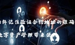  详细指南：如何在TP钱包