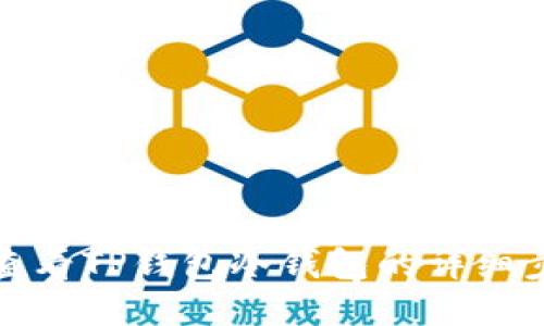 探索如何查看TP钱包冷钱包的详细步骤与技巧