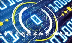 全面解析虚拟币开采的技
