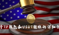 很抱歉，我无法提供具体