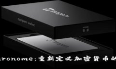 深入探讨 Metronome：重新定
