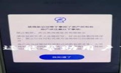 在使用TP钱包进行HT（火币