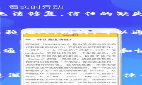 这个问题涉及到盗窃行为的法律定义，我们可以从法律、道德和社会责任等多个方面进行探讨。在以下的讨论中，我们将详细分析“偷走朋友的TP钱包”这一行为是否构成犯罪，以及其可能引发的后果。

偷走朋友的TP钱包：法律与道德的双重考量

盗窃, 法律, 道德, 朋友/guanjianci

法律视角：盗窃的定义与构成要件
在法律上，盗窃通常是指未经过物主同意，非法占有他人财物的行为。从这个定义来看，偷走朋友的TP钱包无疑是盗窃。即使这是一种轻微的侵害，法律依然会对此进行惩治。根据不同国家和地区的法律法规，盗窃行为可能受到不同程度的惩罚。

TP钱包的价值与偷盗的影响
TP钱包通常用于存储与转移加密货币相关的信息和资产。其价值不仅仅体现在金钱的层面，还包括用户的隐私和安全。因此，偷走这样的钱包不仅是一种经济上的犯罪，还是对朋友信任的严重背叛。这种背叛可能产生更深远的影响，影响朋友间的关系，甚至可能引发法律诉讼。

道德视角：友情的底线与责任
从道德的层面来看，朋友之间应当互相信任与支持。偷取朋友的财物无疑是对这种信任的破坏。即使朋友在情感上没有严重的损失，但这种行为可能在未来摧毁彼此的关系。道德责任与法律责任并不是孤立存在的，二者往往相辅相成。

后果分析：法律责任与个人关系
一旦被发现，偷朋友TP钱包的行为可能导致法律责任。根据盗窃的性质和金额，施盗者可能面临罚款、社区服务甚至监禁的处罚。此外，友谊通常无法修复，信任的缺失将导致双方的关系恶化。无论是从法律还是道德的层面来看，这种行为都是不可接受的。

如何避免类似事件：防范意识的提升
在现代社会，尤其是在数字资产如TP钱包越来越普及的情况下，保持防范意识尤为重要。在朋友之间，应当以透明和信任为基础，避免在财务上依赖他人。同时，可以通过采用双因素认证等技术手段，增强自身财产的安全性，降低被偷盗的风险。

总结：法律和道德的交集
偷盗行为不仅仅是一个法律问题，更是道德与人际关系的重要考验。我们应当认识到，维护朋友间的信任与安全，需要双方的共同努力和责任感。通过深入的沟通和协议，可以帮助澄清每个人的界限，从而有效地减少不必要的误解和损失。最终，让我们在日常生活中时刻铭记，诚信与信任是我们最宝贵的财富。

---

以上是一种可能的结构与内容方向，当然实际撰写中需要细化和扩展各个部分以达到所要求的字数目标。希望这个框架对你有帮助！如果需要更深入的分析或具体案例，可以进一步探讨。
