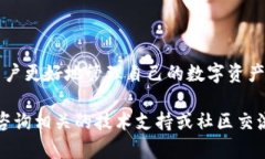 在TP钱包中转账USDT的最低