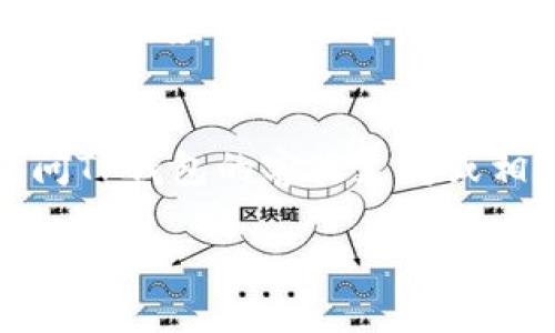 如何在TP钱包中找到购买的HTMoon代币

在数字货币不断发展的今天，TP钱包因其便捷的使用方式和多样的功能而受到越来越多用户的青睐。如果你最近在TP钱包中购买了HTMoon代币，但不知该如何找到它，本文将为你提供详尽的指南，帮助你轻松找到你所购买的代币。

步骤一：打开TP钱包
首先，确保你已经在手机上安装了TP钱包应用，并使用你的账户登录。登录后，你将进入主界面，看到各种功能选项。

步骤二：访问资产页面
在主界面中，找到“资产”选项并点击进入。这里是你所有加密资产的集中管理地，方便你查看和管理你的数字货币。

步骤三：搜索HTMoon代币
在资产页面，有可能HTMoon代币不会自动显示在你的资产列表中。这时，你可以通过搜索功能来找到它。在页面顶部找到搜索框，输入“HTMoon”或者其合约地址。这将帮助系统快速定位到该代币。

步骤四：添加代币到资产列表
如果你在搜索后找到了HTMoon，但它没有显示在你的资产列表中，你可以通过“添加代币”的选项将其添加。点击“添加代币”，然后根据提示输入HTMoon的合约地址，以及相关的名称和符号信息。一旦完成，HTMoon就会出现在你的资产列表中。

步骤五：查看交易记录
如果你仍然无法找到HTMoon，可以通过查看交易记录来确认你的购买是否成功。返回资产页面，找到“交易记录”选项。你可以在这里找到所有的交易记录，包括购买、发送和接收的代币情况。

步骤六：保持软件更新
最后，确保你的TP钱包应用是最新版本。旧版本可能会导致一些功能无法正常使用，包括代币的显示问题。你可以在应用商店中检查是否有新版本可供更新。

总结
在TP钱包中找到购买的HTMoon代币其实并不复杂，只需按照上述步骤操作即可。如果遇到任何问题，建议访问TP钱包的客服支持或相关社区寻求帮助。希望你能顺利找到你的代币，并享受加密货币交易的乐趣。

在TP钱包中轻松找到你的HTMoon代币的详细指南