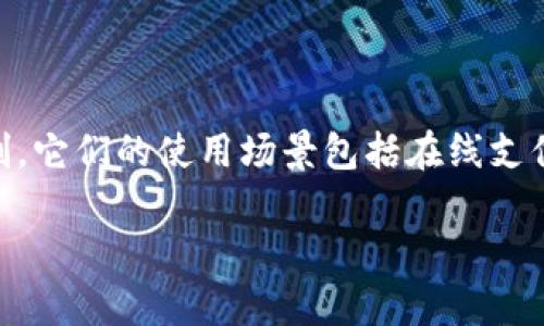 虚拟币是一种依赖于区块链技术或其他加密技术的数字资产，通常不受中央机构的控制。它们的使用场景包括在线支付、投资和资产转移等。由于其去中心化和匿名性，虚拟币得到了越来越多的关注和使用。

### 深入探讨虚拟币的世界：从起源到未来展望