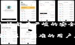 如何高效管理和审查TP钱包