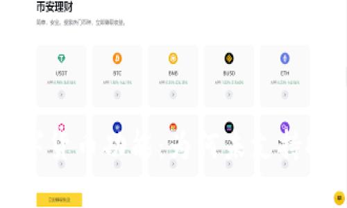 探索TP钱包中的数字货币功能：为何未支持Dogecoin及其替代品