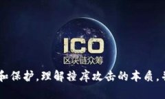   了解TP钱包私钥安全：怎