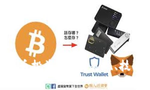 深入剖析TRX虚拟币投资：市场表现、技术背景与未来潜力