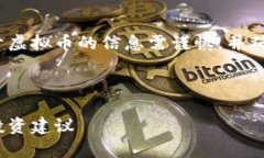 由于涉及金融投资方面的