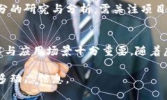 雷达币（Radar Coin）是一种