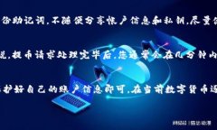 为了将FIL币提币到TP钱包，